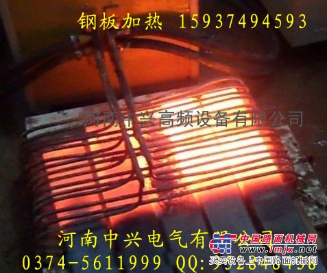 高頻感應加熱爐吉林中興電氣