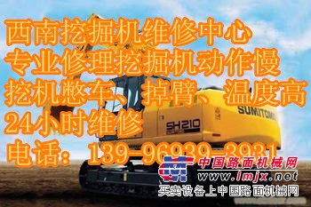 供應綏寧住友280-7挖掘機旋轉馬達漏油該怎麽檢測維修