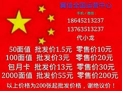 口碑好的冀信網絡電話卡批發招代理您不二的選擇，冀信網絡電話卡批發招代理招商