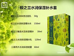 雲虹霞專業供應價格公道的極之蘭水潤保濕補水套——麵膜代理商