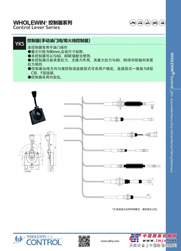 供應推土機，挖機熄火控製器YK3，YK5 手動油門線