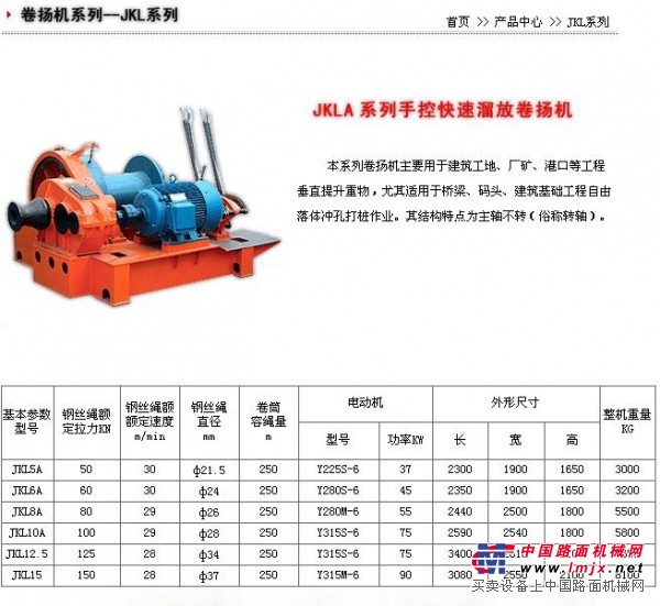 南通卷揚機，打樁機配件