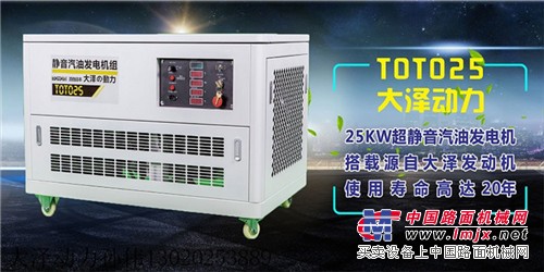 25kw公司應急汽油發電機哪個品牌好