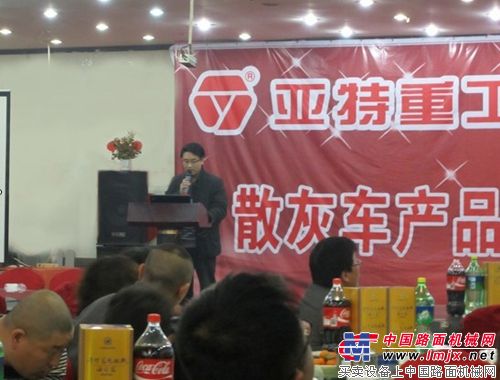 唐山丰润召开了散灰车产品推介会