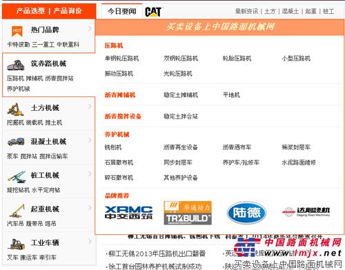 鼠標輕置產品板塊呈現更加全麵、細分子產品