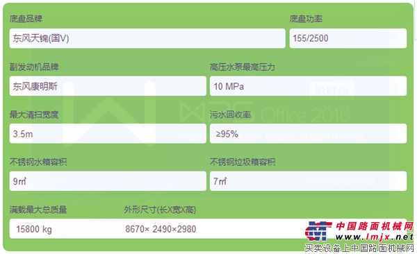 车神大咖之2017年最想了解的ZLJ5160TXS洗扫车