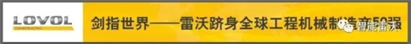 雷沃工程机械代理商全新形象店陆续挂牌