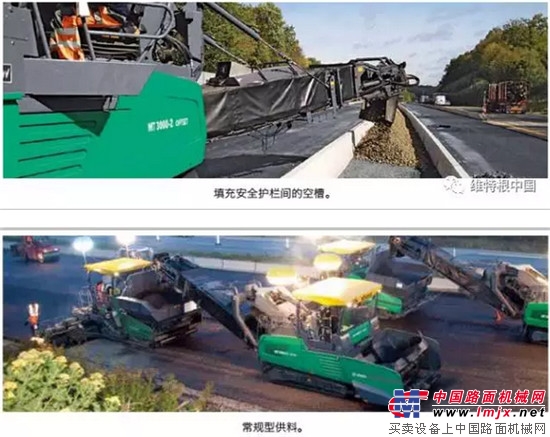 福格勒 MT 3000 - 2 Offset 雙級皮帶型履帶式轉運車