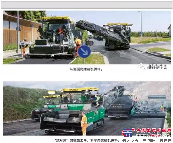 福格勒 MT 3000 - 2 Offset 雙級皮帶型履帶式轉運車