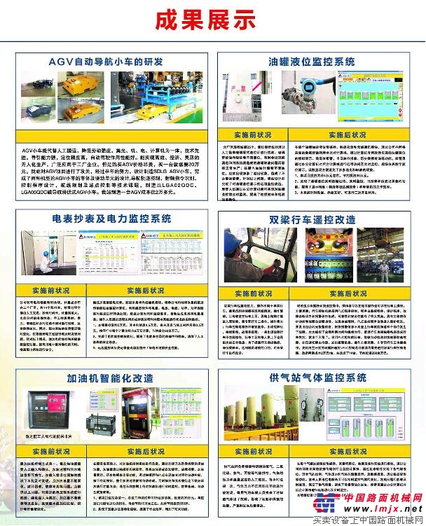 临沂首家国家级技能大师工作室落户山东临工