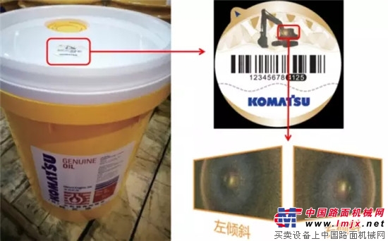 重拳打假！KOMATSU油品防偽又出新招啦！