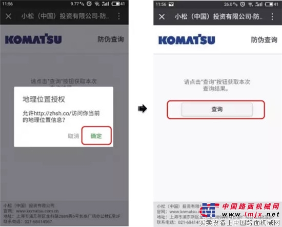 重拳打假！KOMATSU油品防偽又出新招啦！