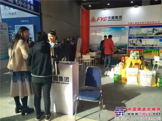 方圆集团参展第四届中国（山东）网络商品博览会暨山东中小企业名优产品展洽会