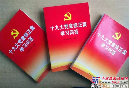 方圆集团下发系列教材学习贯彻十九大精神