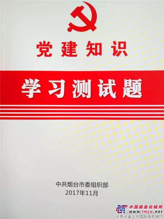 方圆集团下发系列教材学习贯彻十九大精神