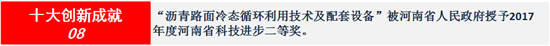 高遠聖工2017年十大新聞 