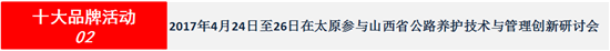 高遠聖工2017年十大新聞 