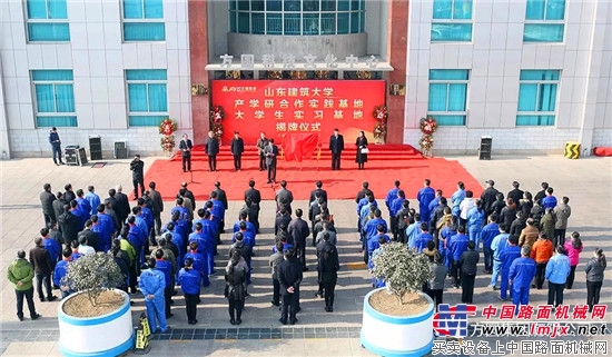 山东建筑大学产学研合作实践基地、大学生实习基地揭牌仪式在方圆集团举行