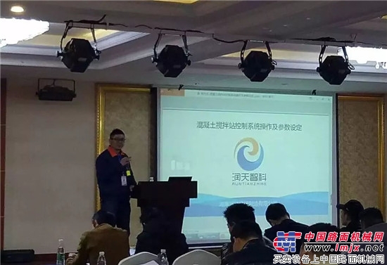 湖南润通2018春季操作达人培训会圆满成功 