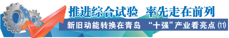 十年磨一劍！青島企業造出產品打破日韓德壟斷