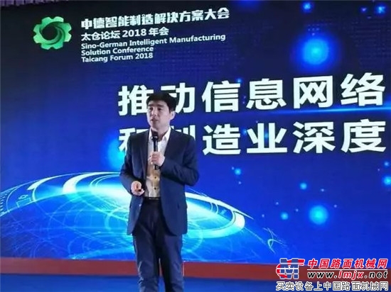 打造先進製造的“中國方案”，徐工信息推動中德智能製造合作！