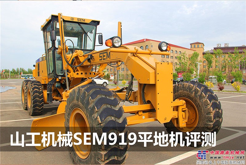 山工SEM919平地機 高清圖