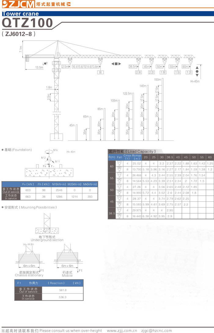 浙江建機QTZ100(ZJ6012-8)塔式起重機高清圖 - 外觀