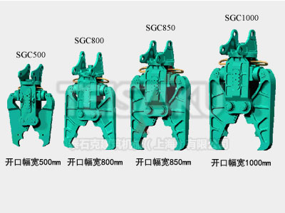 泰石克SGC係列破碎鉗高清圖 - 外觀