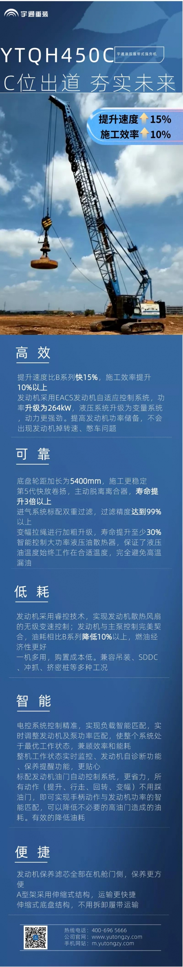 宇通C係列強夯再添大將