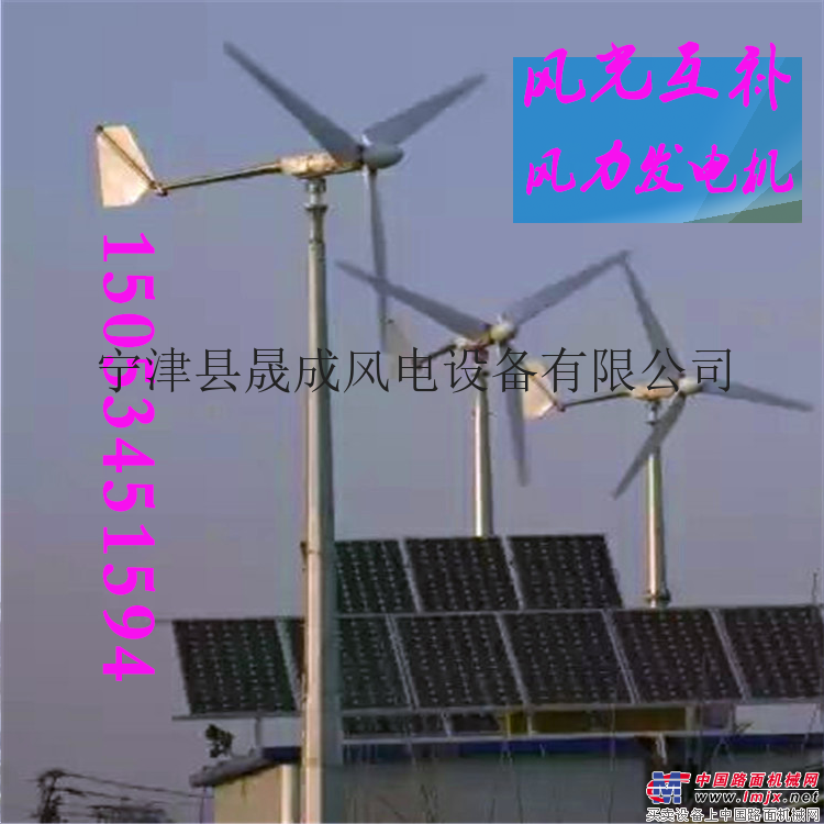 購買2000w風力發電機組信賴山東晟成智能風力發電機有限公司