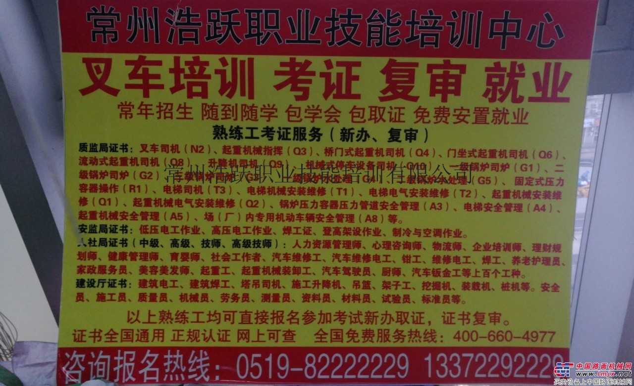 挖掘機證在哪裏考裝載機考證多少錢 建築電工建築焊工塔吊常州有考證的嗎