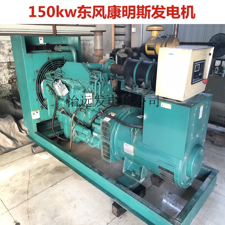 出售二手康明斯150kw發電機(組) 二手東風康明斯柴油發電機組150千瓦