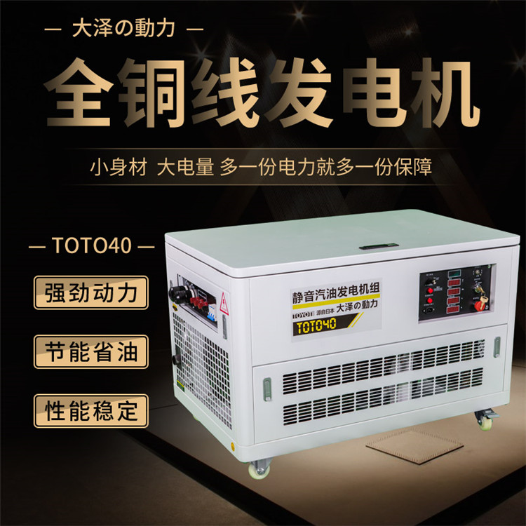 40KW靜音汽油發電機出口