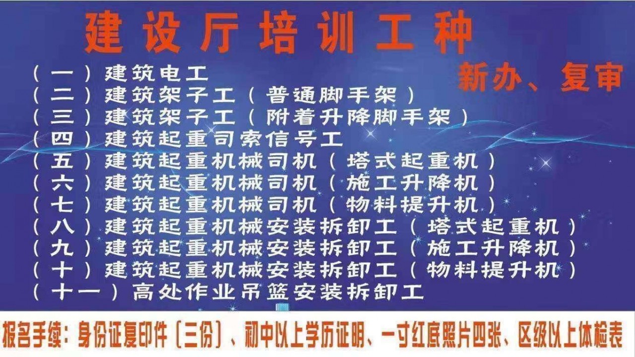 塔吊操作證考試難不難 報名在什麽地方 塔吊證是哪裏發的 報名條件怎樣複審