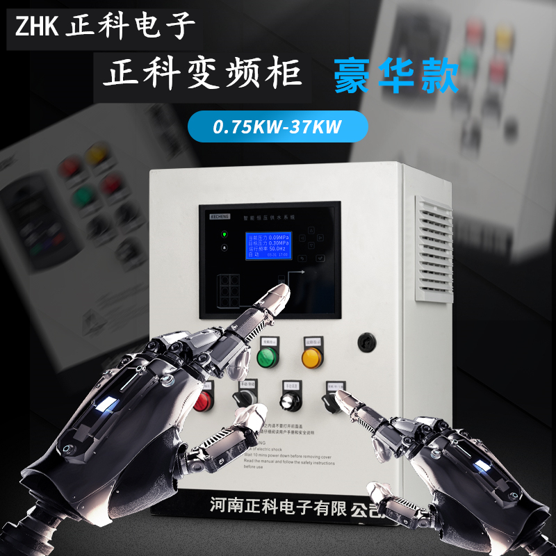 定製 水泵恒壓供水控製櫃變頻器0.75/1.5/2.2/3/4/5.5KW7.5/11/15/18.5