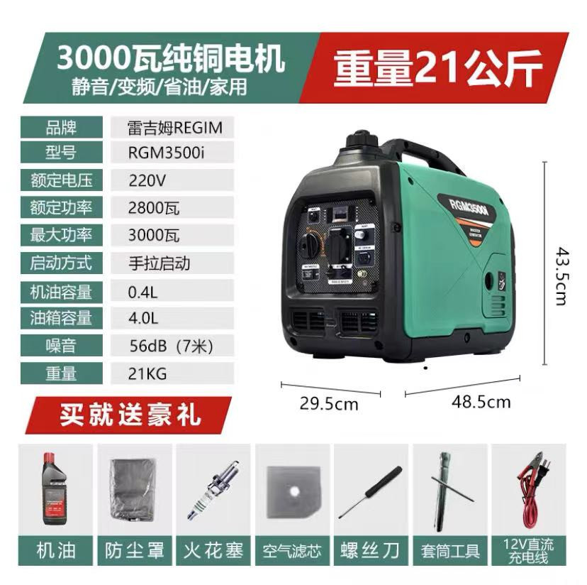 雷吉姆3500W小型發電機款式新穎