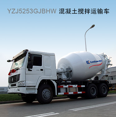 柳工YZJ5253GJBHW搅拌运输车